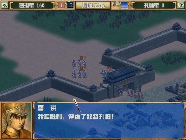 三国群英传3手机版