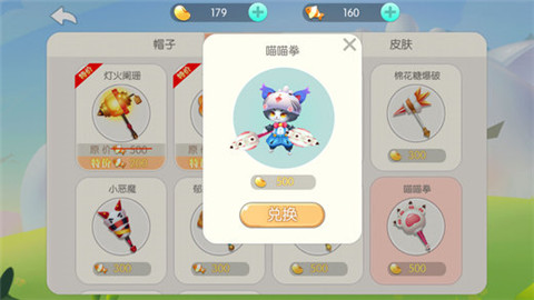 怪兽大作战旧版本截图2