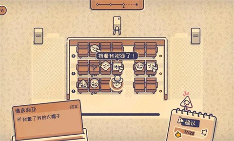 is this seat taken截图1