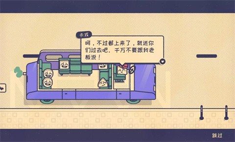 is this seat taken截图3