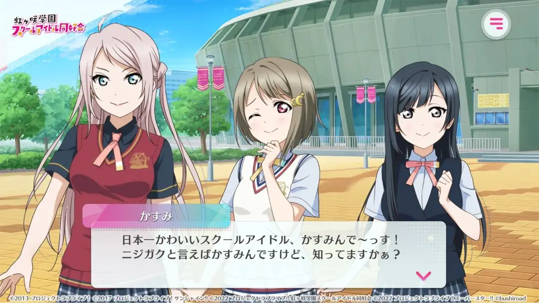 学园偶像祭2截图1