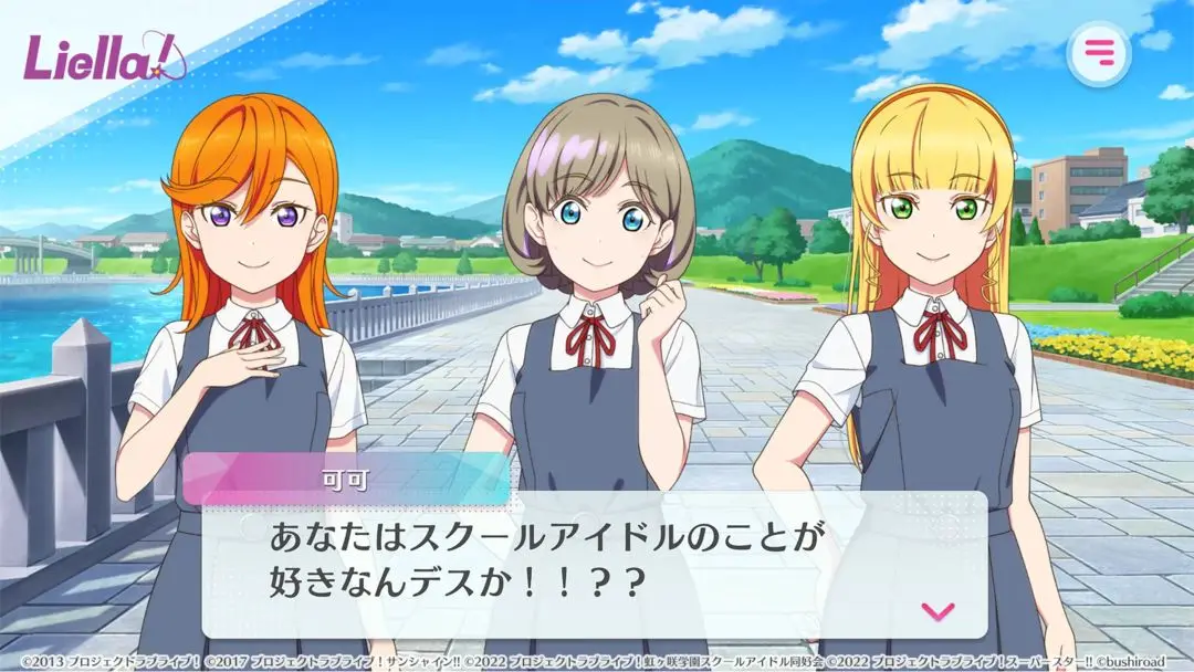 学园偶像祭2截图2