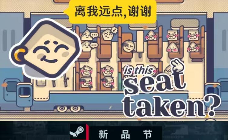 isthisseattaken手机版