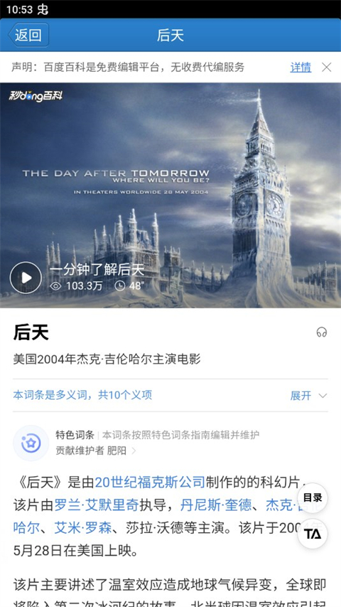 疯狂猜图答案截图1