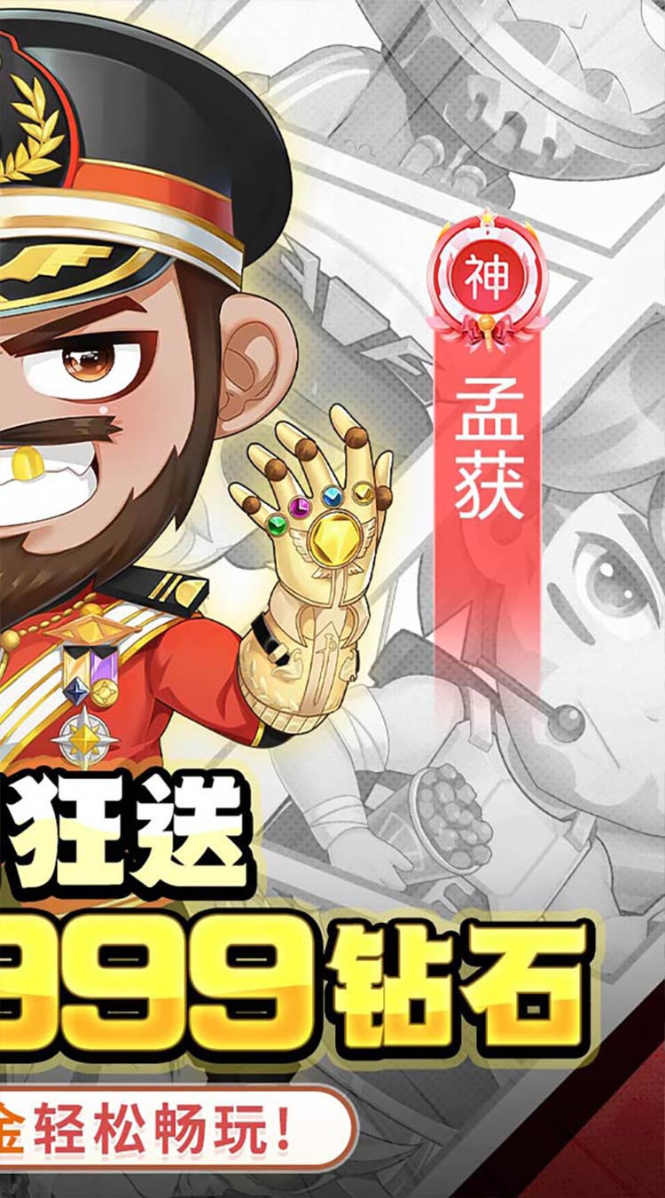 诛神乾坤（0.1折免费买断版）截图2