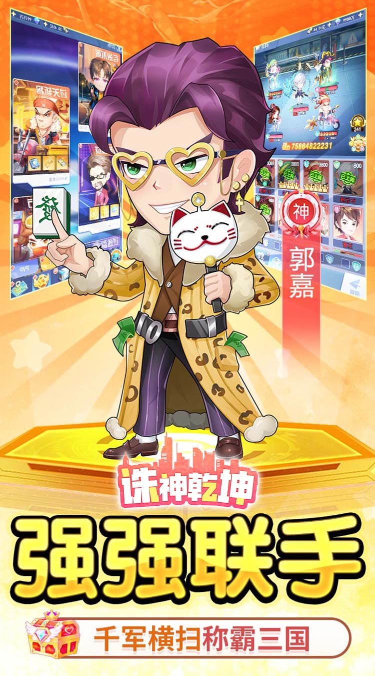 诛神乾坤（0.1折免费买断版）截图4