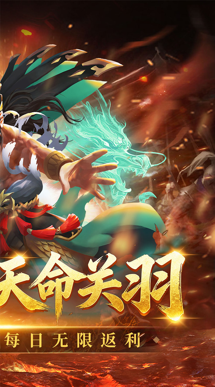 炫斗三国（0.05折买断代金版）截图2