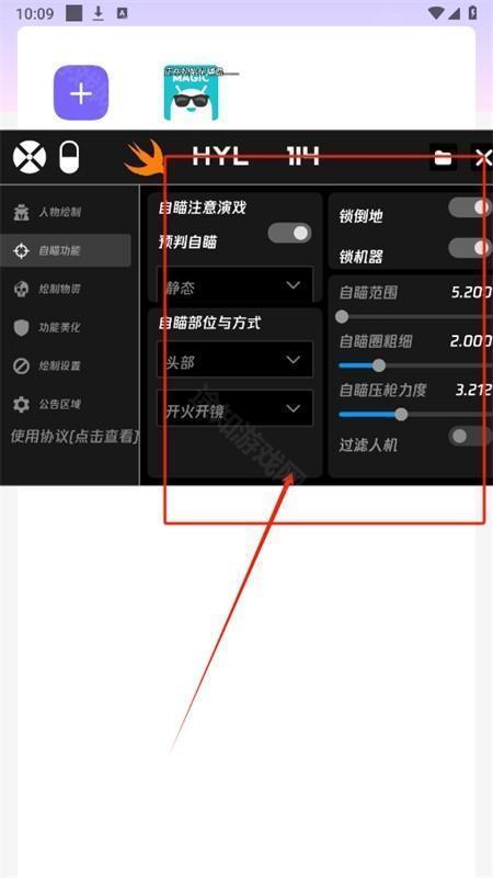 火焰鸟6.0直装科技