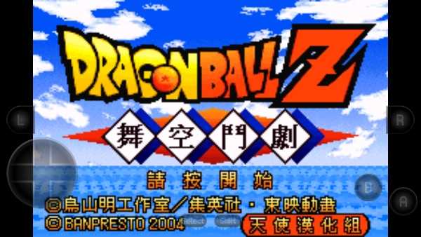 龙珠Z舞空斗剧
