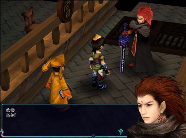 仙剑奇侠传3单机版截图1