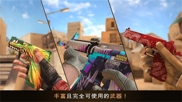 对峙2华为版截图4