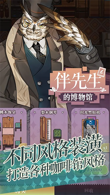 非日常邂逅故事截图5