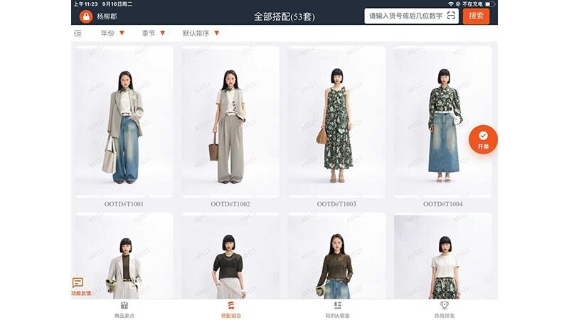 艾蜜雪衣橱截图1