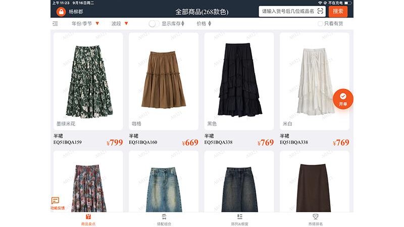 艾蜜雪衣橱截图2