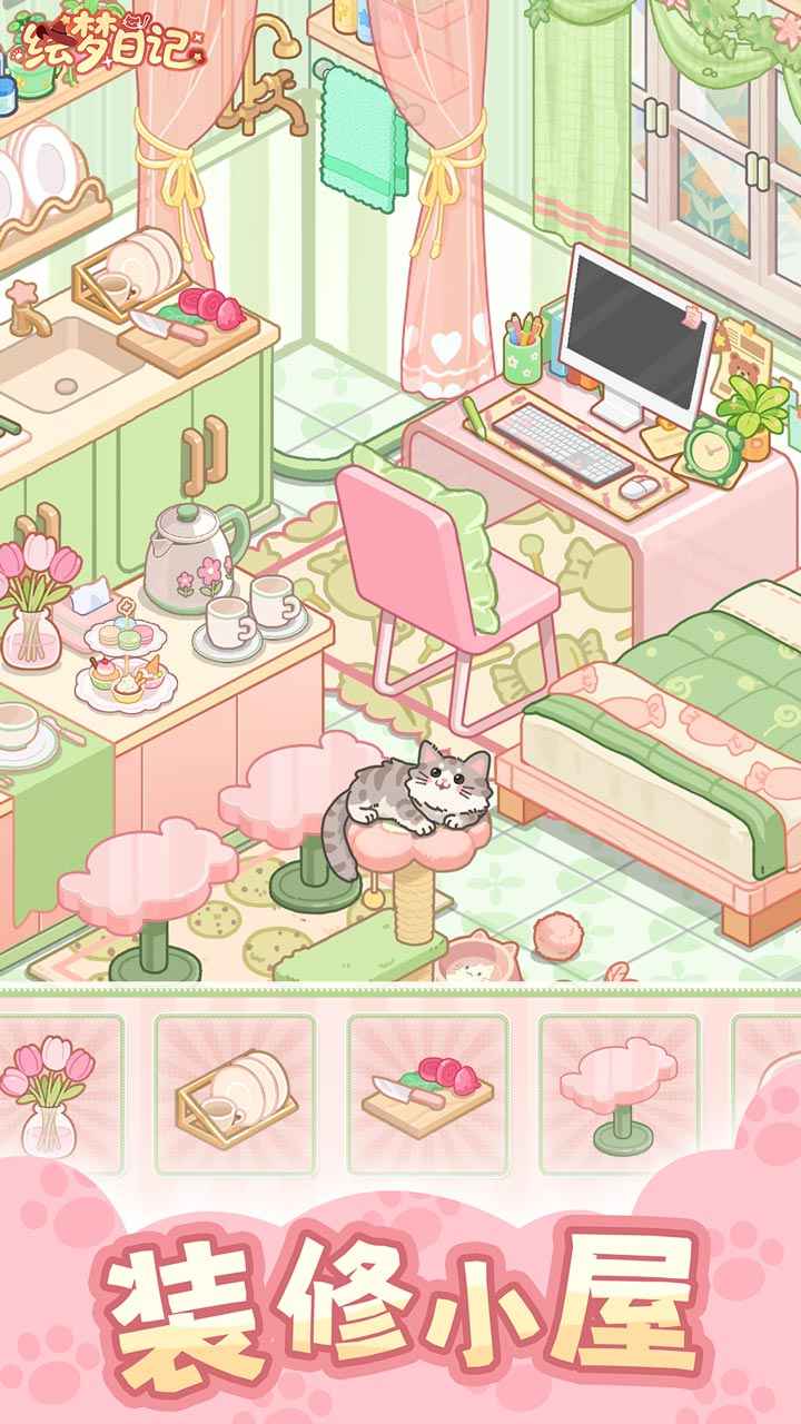 绘梦日记内测版截图3