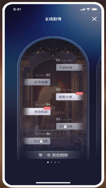 星动执行官截图2