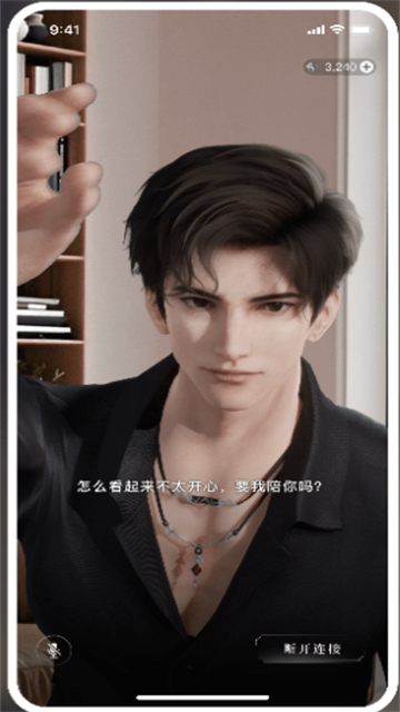 星动执行官截图1