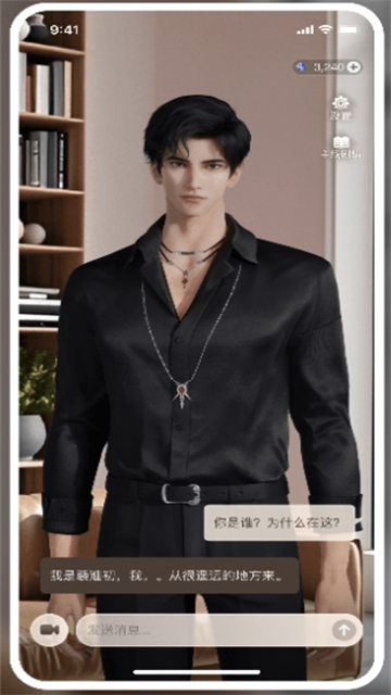 星动执行官截图3