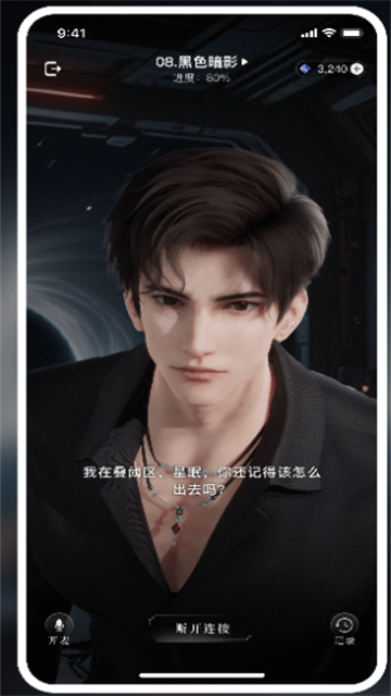 星动执行官截图4