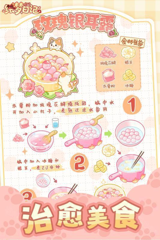 绘梦日记最新版