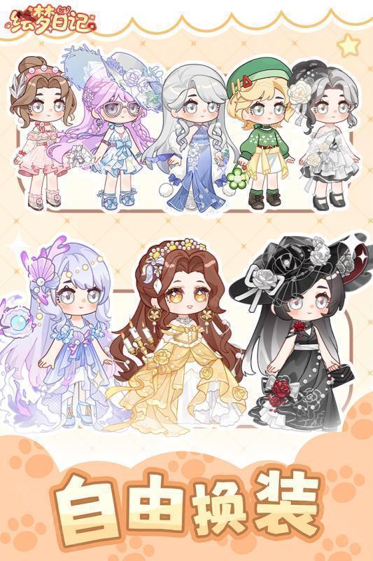 绘梦日记最新版