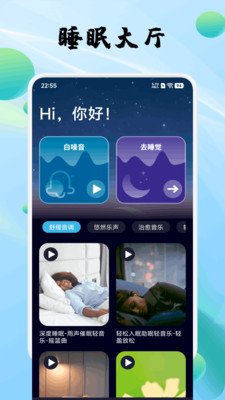 安静梨睡眠截图1