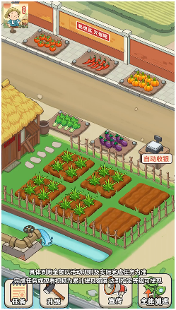 田园小镇红包版截图1