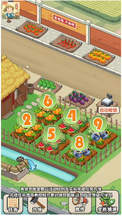 田园小镇红包版截图3