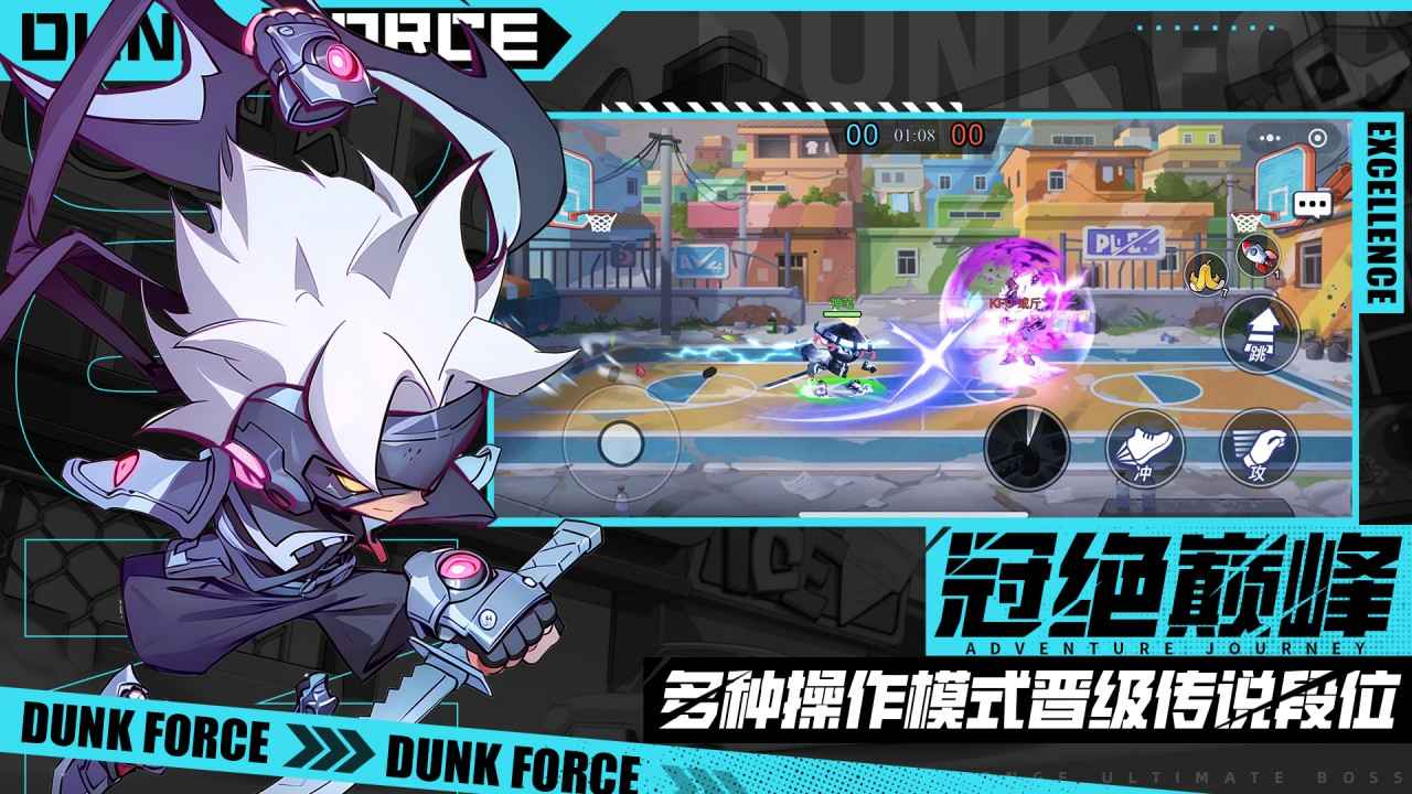 灌篮军团手游截图1