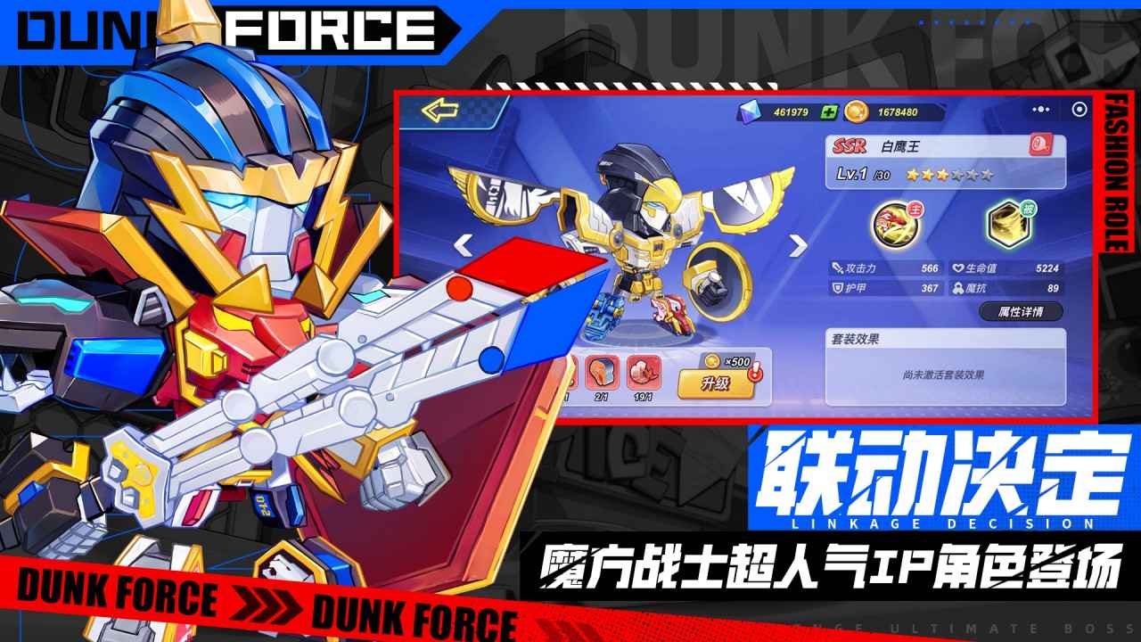 灌篮军团手游截图2