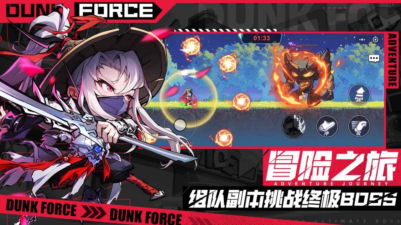 灌篮军团手游截图3