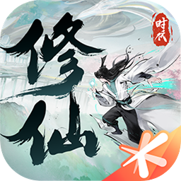 修仙时代安卓版