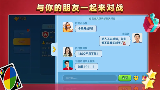 一起优诺九游版截图1