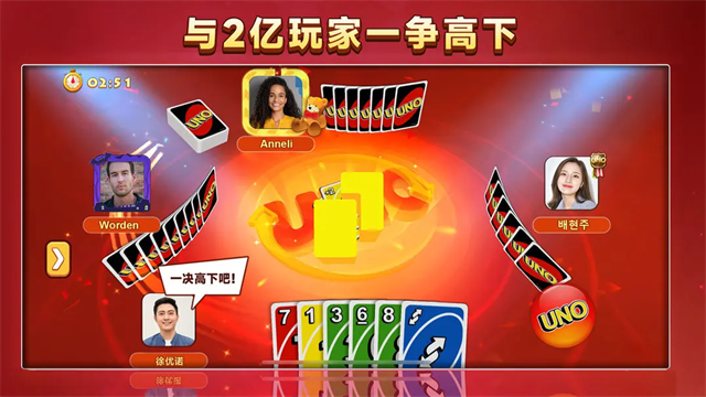 一起优诺九游版截图4