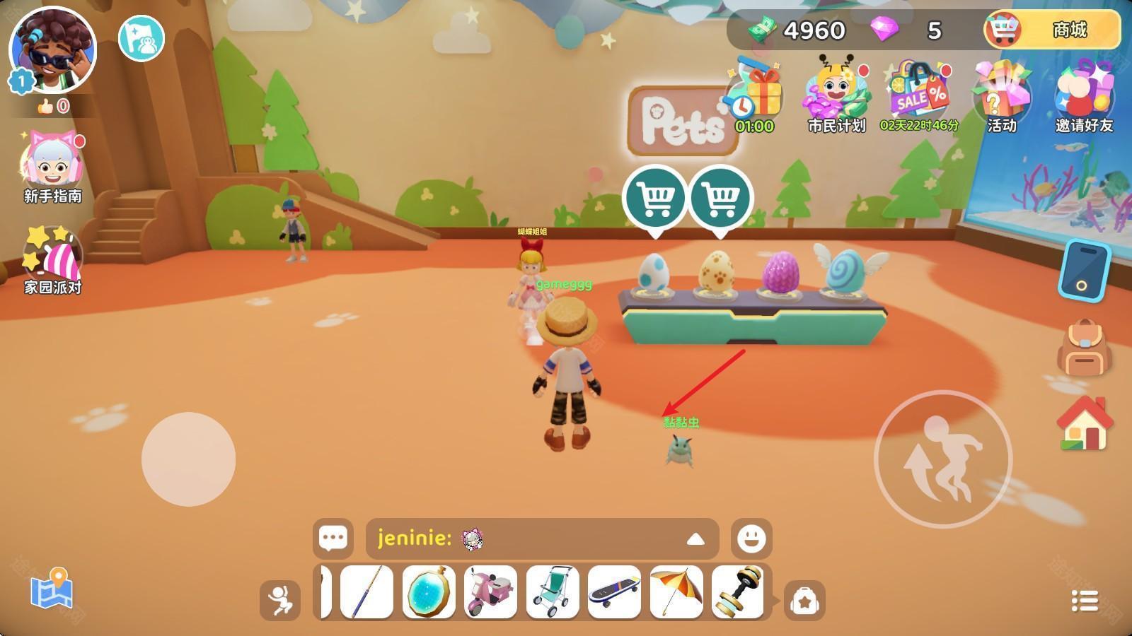 闪耀小镇派对国际服