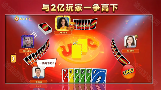 一起优诺九游版