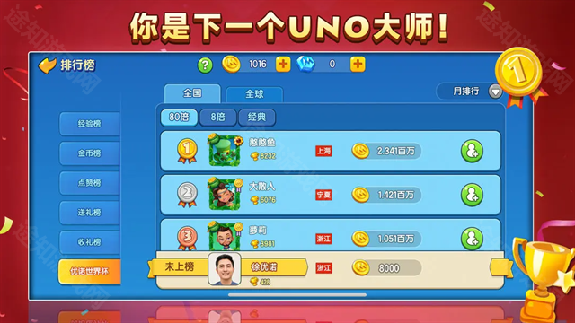 一起优诺九游版