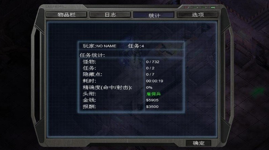 孤胆枪手3尖兵时刻截图2