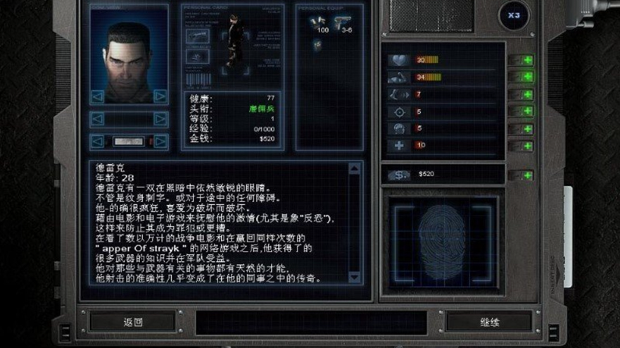 孤胆枪手3尖兵时刻