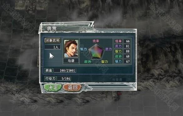 三国志11手机版