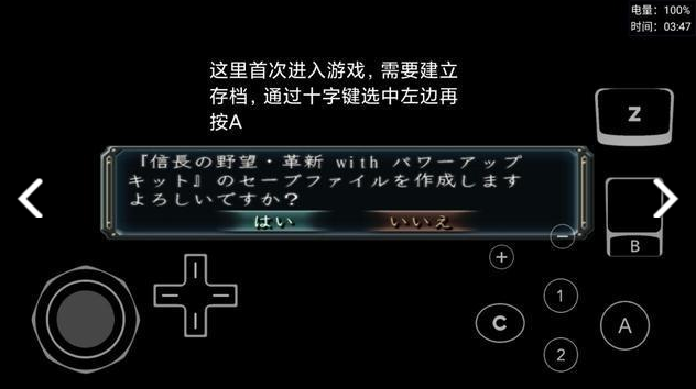 三国志11移动版截图2