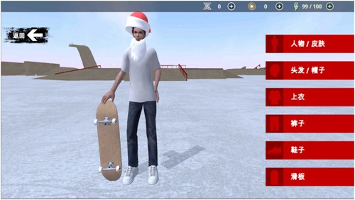 极限滑板3骨折模拟器