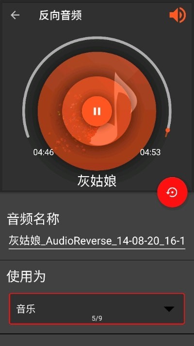 audiolab pro官方版截图1
