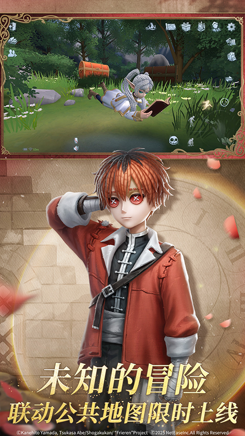 第五人格小米渠道服截图2