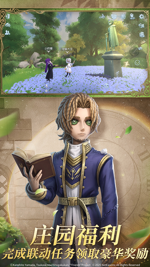 第五人格小米渠道服截图5