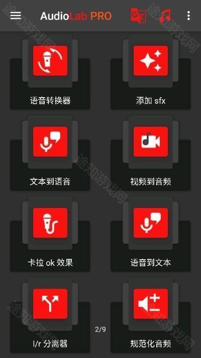 audiolab pro官方版