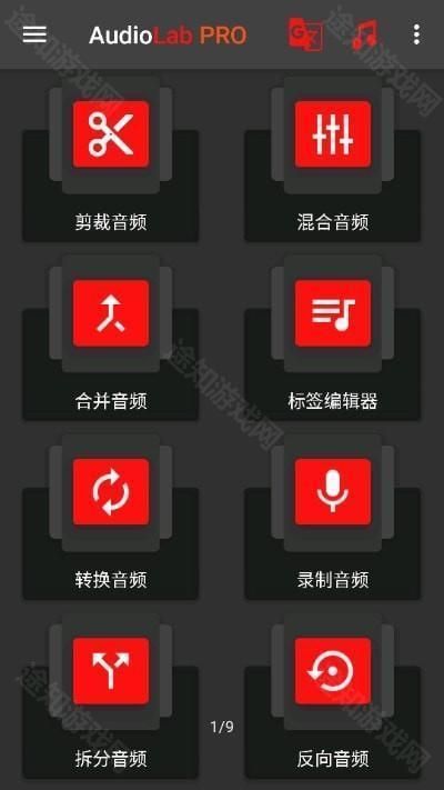 audiolab pro官方版