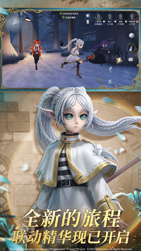 第五人格小米渠道服