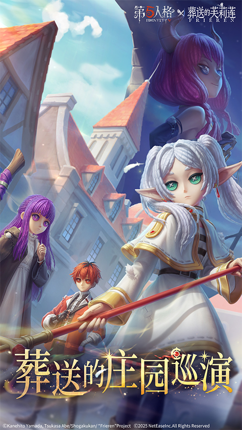 第五人格小米渠道服