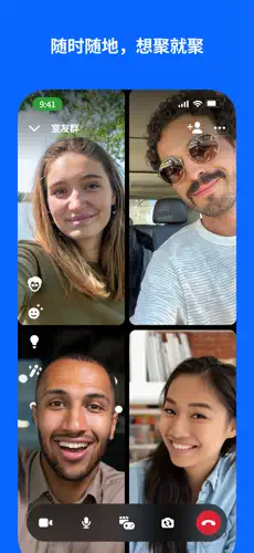 messenger中文版截图3